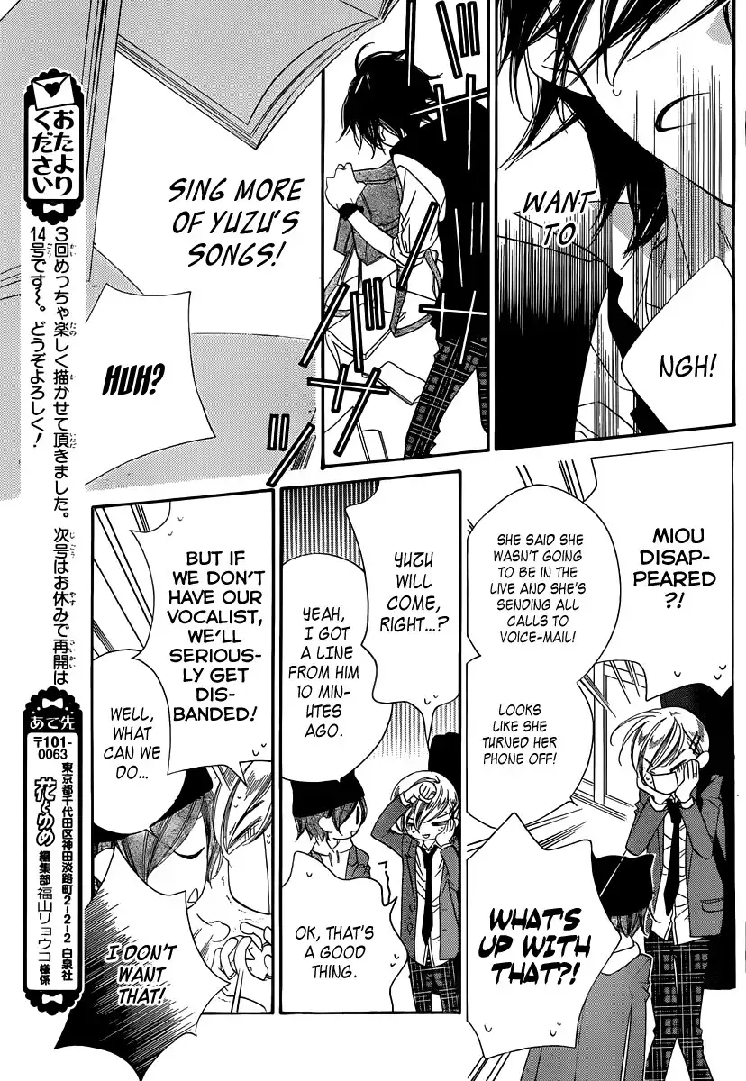 Fukumenkei Noise Chapter 3 25